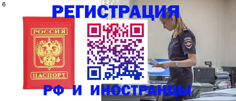 временная регистрация в квартире в Черняховске