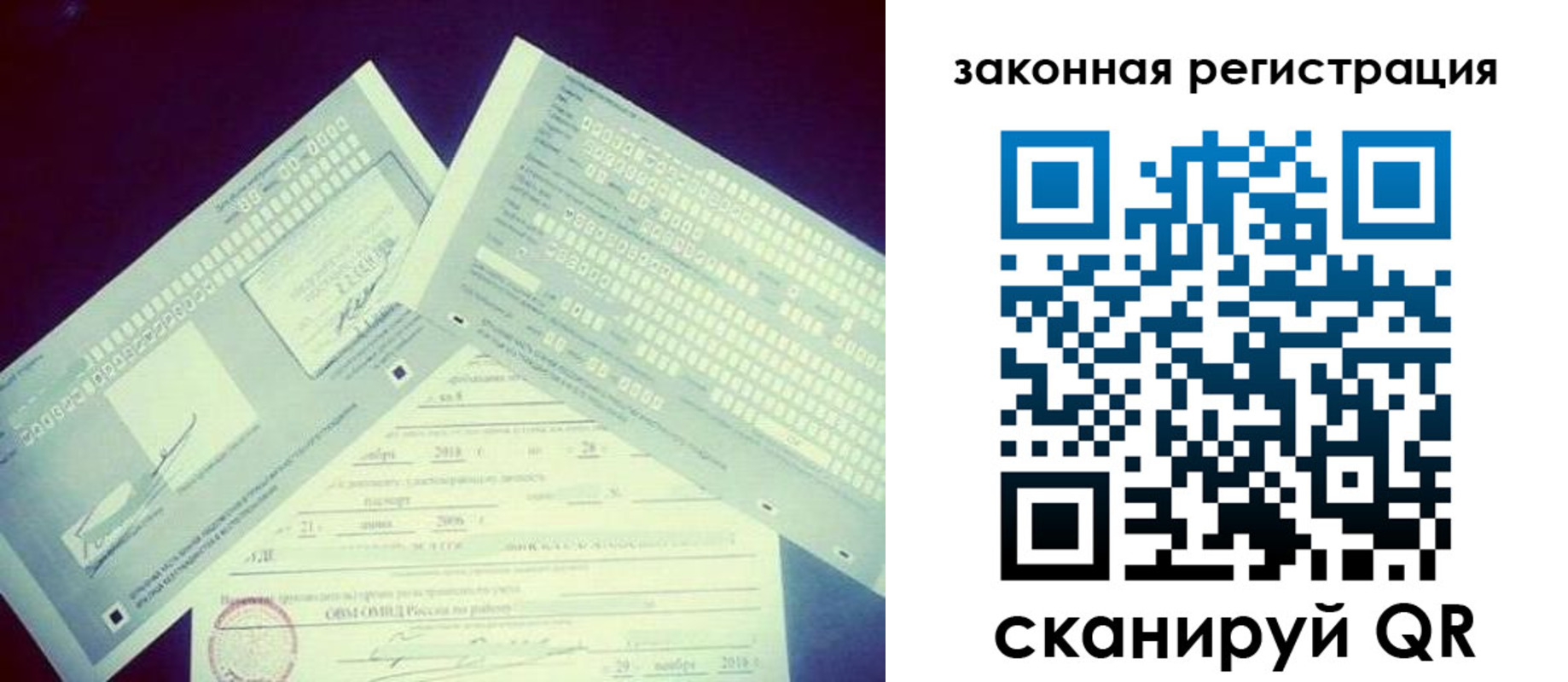 прописка в квартире в Черняховске