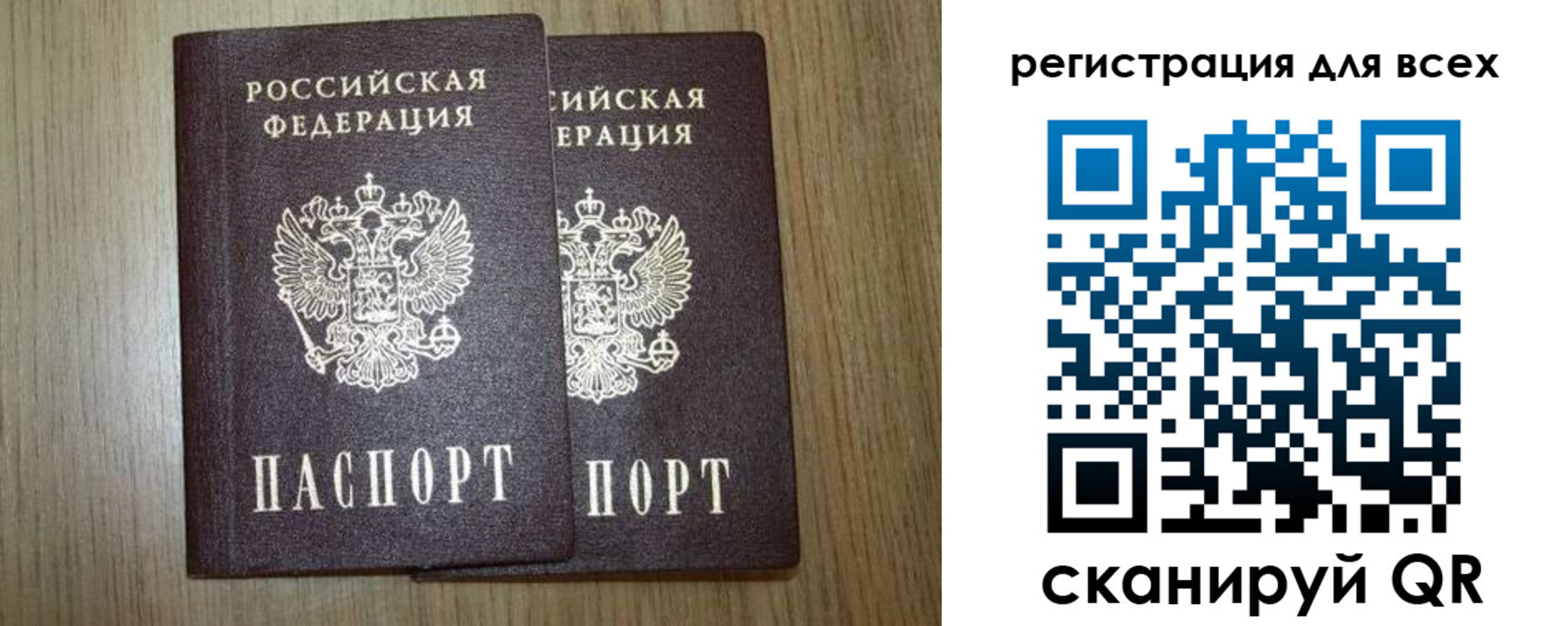 прописка ребенка в Черняховске
