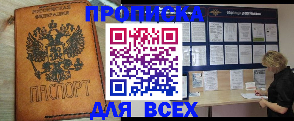 временная регистрация собственник в Черняховске