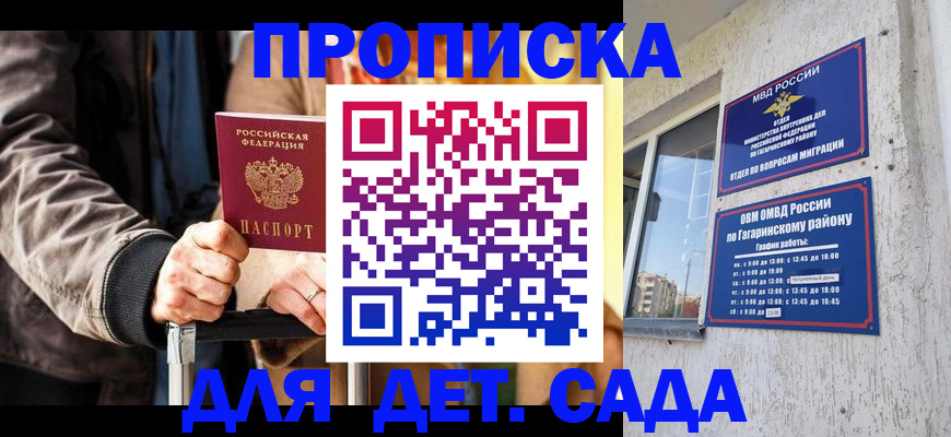 временная прописка с сопровождением в Черняховске