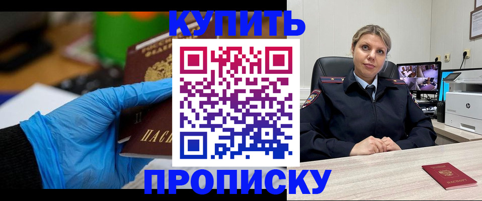 прописка в районе школы в Черняховске