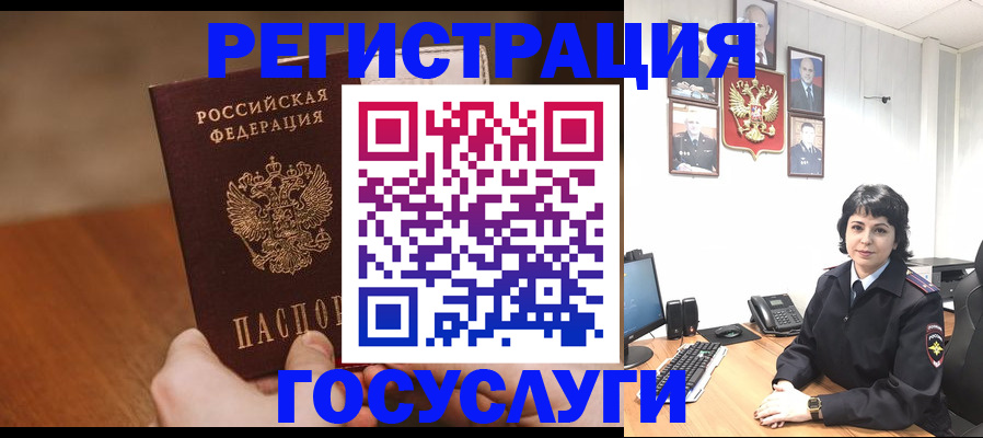 прописка штамп в Черняховске