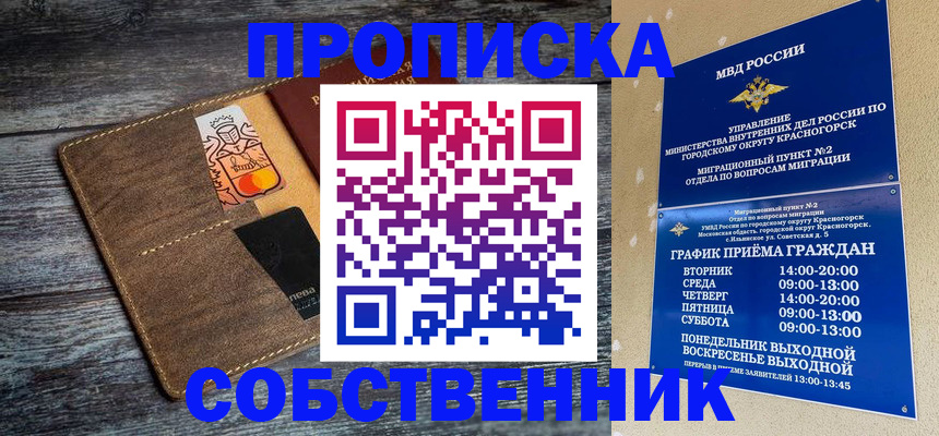 временная регистрация надежно в Черняховске