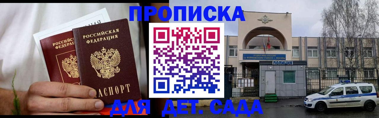 временная регистрация для всех в Черняховске