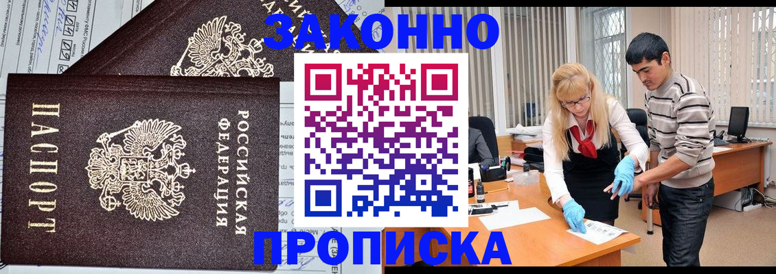 официальная временная регистрация в Черняховске