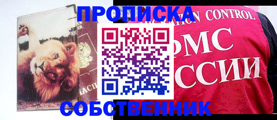 оформление прописки через МФЦ в Черняховске